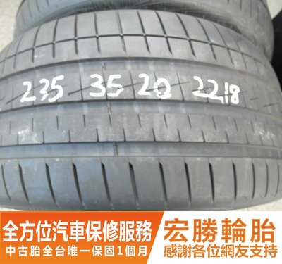 【新宏勝汽車】中古胎 落地胎 二手輪胎：B659.235 35 20 澳洲胎 9成9 4條 含工14000元