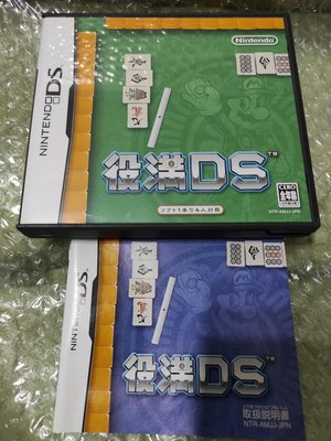 請先詢問庫存量~ NDS 役滿 DS 麻將 N3DS LL NEW 2DS 3DS LL 日規主機可玩