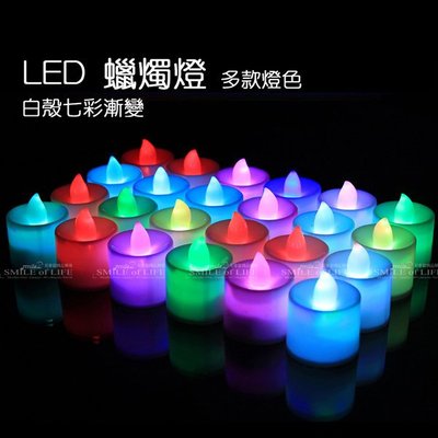LED 蠟燭燈(大) 多款燈色 無聲控 無附杯子 模擬燭火 $15/個 FB夯品☆司麥歐LED精品照明