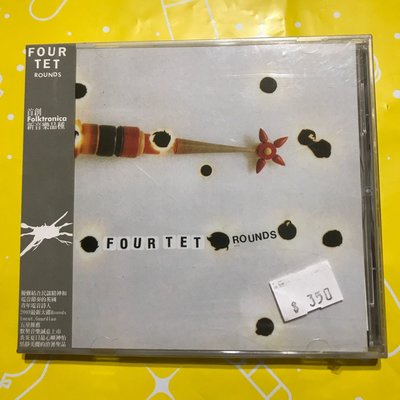 ～謎音&幻樂～ Four Tet  Rounds  默契音樂發行 全新未拆封