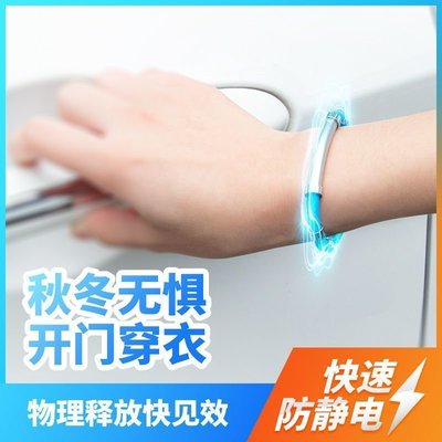 台灣—無線防靜電手環去除腕帶釋放器人體靜電消除器男女士防輻射暖伊豆