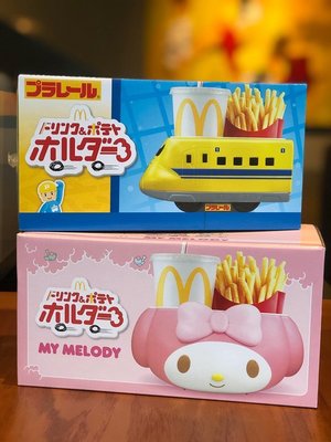 日本麥當勞限量&amp;限定 新幹線 melody 美樂蒂 薯條&amp;飲料手提桶子 袋子 車內用 外出用