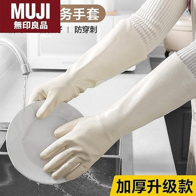 日本進口無印良品洗碗手套加絨加厚耐用型家用一體絨廚房乳膠家務