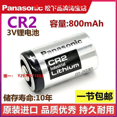 相機電池松下CR2富士拍立得照相機mini25/50S/70/SQ6測距儀碟剎鎖3V電池