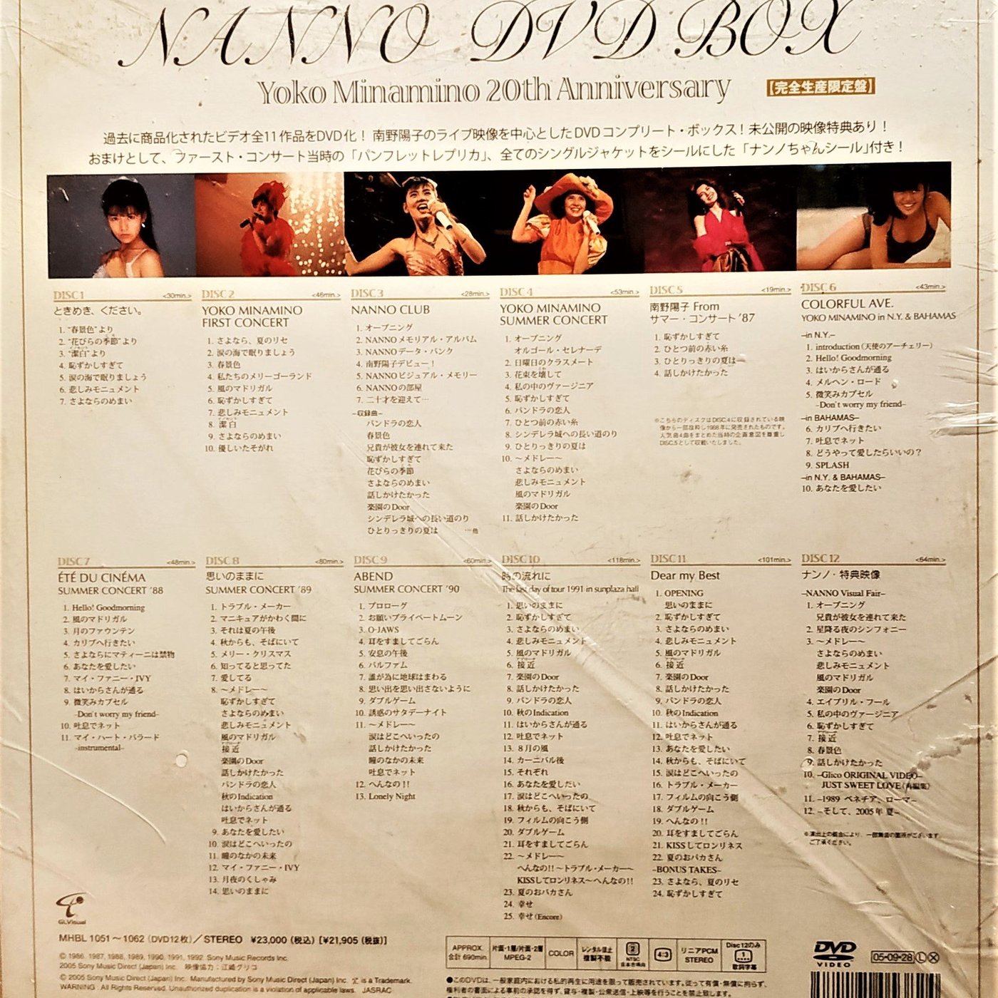 南野陽子 - Nanno Dvd Box Yoko Minamino 20th Anniversary