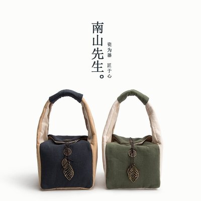 【熱賣精選】南山先生|便攜茶具布袋 復古亞麻旅行布包手拎收納包一壺四杯