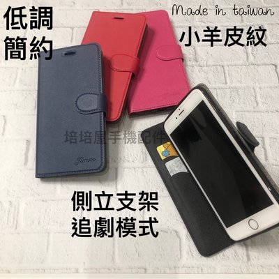 台灣製ASUS X00ID ZenFone4 Max ZC554KL《小羊皮革紋 有扣磁吸手機皮套》側掀手機套書本保護殼