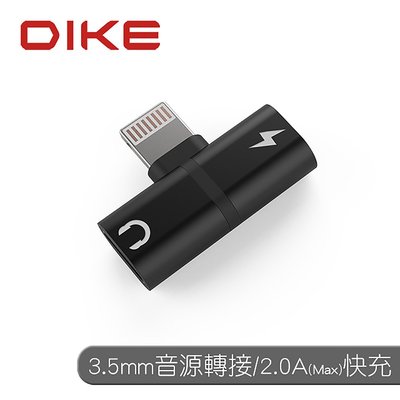 DIKE DAO320 超輕巧Lightning音頻/充電轉接器