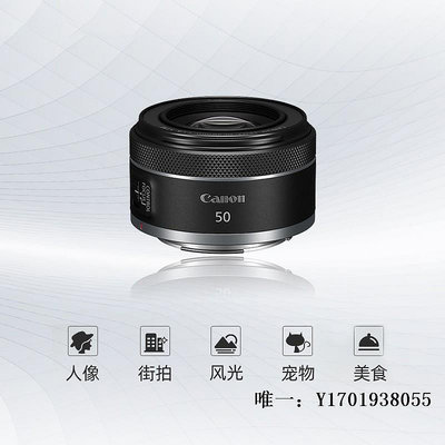 相機鏡頭佳能RF 50mm /F1.8 STM 標準定焦鏡頭微單R口大光圈人像RF鏡頭單反鏡頭