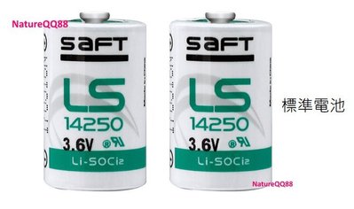 原裝 SAFT LS14250 / ER14250 / 1/2AA 鋰電池 3.6V / PLC / CNC / 台達