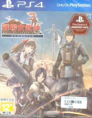 PS4亞版全新品~戰場女武神 Remaster (中文版)