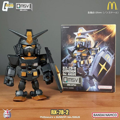 【全新】BANDAI 2023 McDonald's x GUNDAM RX-78-2 鋼彈 黑金版