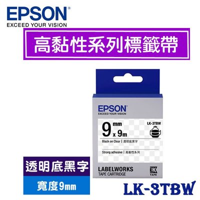 【MR3C】含稅附發票 EPSON愛普生 9mm LK-3TBW 透明底黑字 高黏性系列 原廠標籤機色帶