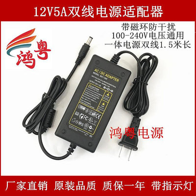 12V5A液晶顯示器電源適配器12V4A 3A 2.5A 2A1A LED燈 電源