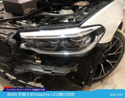 [ROY蕭]  BMW G30 G31 原廠全新Adaptive LED轉向頭燈雷射頭燈