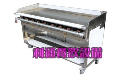 《利通餐飲設備》台灣製 4尺落地型煎台 訂製品煎爐 煎牛排
