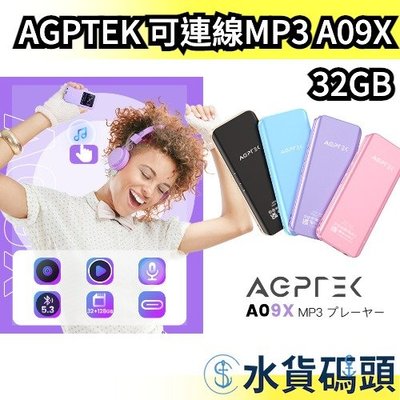【A09X】日本 AGPTEK 可連線MP3 隨身聽 mp3播放器 mp4 SD卡 錄音器 收音機 聽音樂 【水貨碼頭】