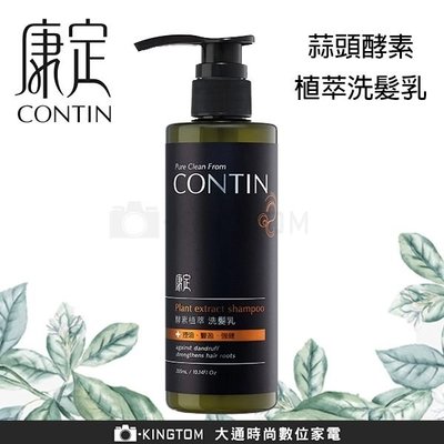 CONTIN 康定 酵素植萃洗髮乳 300ML/瓶 洗髮精 正品公司貨
