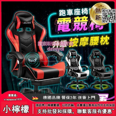 廠家出貨加大加厚 椅子 帶擱腳墊 電競椅 電腦椅 辦公椅 遊戲椅 賽車椅 人體工學椅