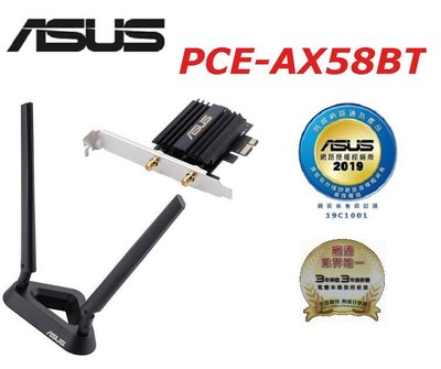 原廠三年保 ASUS 華碩 PCE-AX58BT AX3000 雙頻 PCI-E Wi-Fi 6 無線網路卡