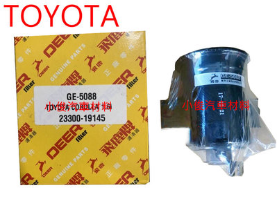 昇鈺 TOYOTA COROLLA 1.6 1.8 飛鹿 汽油濾清器 汽油濾芯 汽油芯 料號:GE-5088