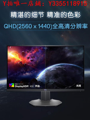 螢幕戴爾臺式電腦顯示器S2721DGF顯示屏27寸2K電競游戲144hz nano ips顯示器
