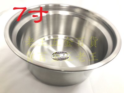 [老王五金] 台灣製 7寸 燉筒 304不鏽鋼 排骨筒 米糕筒 小內鍋 小火鍋 電磁爐 瓦斯爐 湯鍋 內鍋