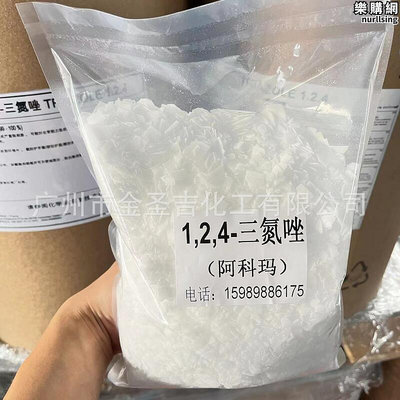 抑制 1,2,4 三氮唑 tza 電子金屬腐蝕抑制 水性防鏽緩蝕