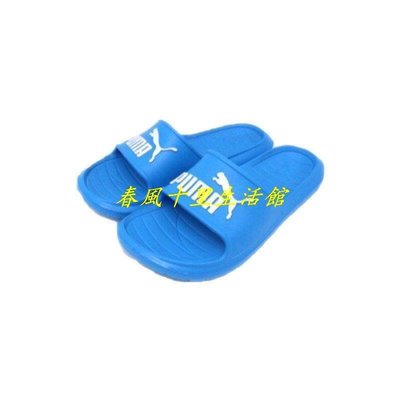 [puma] 男女運動拖鞋 防水 一體成形 寶藍 36940015爆款
