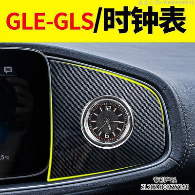 鑫鑫百貨~賓士W167賓士GLE450車內用品GLE350中控時鐘表X167 GLS450汽車AMG GLE53 GLS63改裝飾