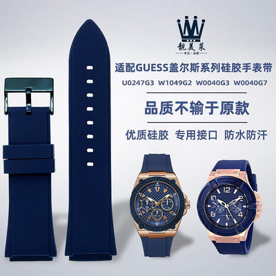 代用錶帶 適配蓋爾斯GUESS手錶U0247G3 W1058G2 W0040G3藍色硅膠橡膠手錶帶