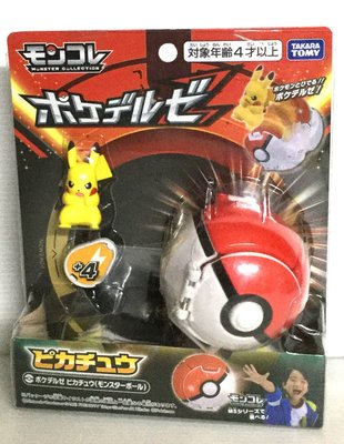 現貨 正版TAKARA TOMY  Pokemon GO 精靈寶可夢 神奇寶貝PokeDel-Z寶貝球(皮卡丘)出清