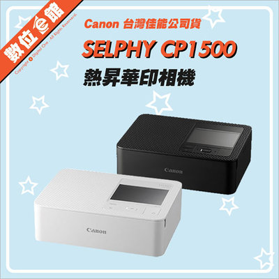 ✅內附54張相紙✅台灣佳能公司貨刷卡附發票免運費 Canon SELPHY CP1500 熱昇華印相機 相印機