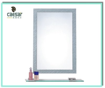 【 達人水電廣場】CAESAR 凱撒衛浴 M730 防霧化妝鏡 浴鏡 無銅環保鏡 化妝鏡 鏡子