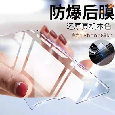 背膜玻璃貼 適用iPhone12 11Pro Max 12 SE2 XR XS i8 i7 Plus保護膜 透明保護貼