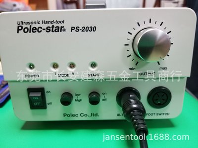 代理正品日本原裝進口保力星POLEC-STAR 2030 電動超聲波研磨機