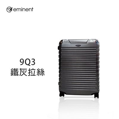 加賀皮件 Eminent 萬國通路 雅仕 28吋 多色 霧面 鋁框 旅行箱行李箱 9Q3
