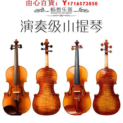可開發票量大優惠暢想純手工專業級獨奏演奏級歐料意大利小提琴考級樂器