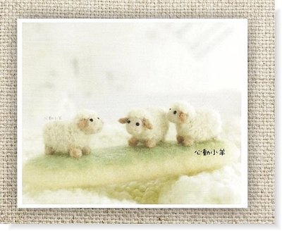 澳洲小羊美麗諾羊毛羊毛氈材料包、可製作成手機吊飾、小裝飾（純羊毛製品）