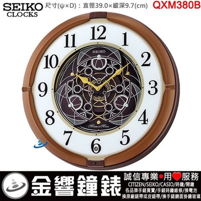 【金響鐘錶】現貨,SEIKO QXM380B,公司貨,18組音樂,音樂掛鐘,QXM-380B,QXM380,時鐘,掛鐘