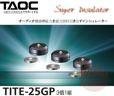 ㊑DEMO影音超特店㍿ TAOC TITE-25GP 腳錐墊 角錐墊 腳釘/腳墊（1 套 3 個）日本製