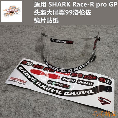毛毛精品✢適用于SHARK Race-R pro GP頭盔鏡片貼紙配件大尾翼99洛倫佐貼畫
