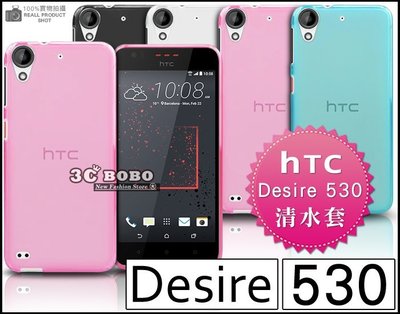 [190 免運費] HTC Desire 530 透明清水套 手機殼 手機套 布丁套 布丁殼 塑膠套 皮套 4G LTE