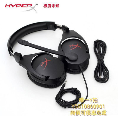頭戴式耳機HyperX極度未知 Stinger毒刺頭戴式電競游戲耳機有線原金士頓耳麥