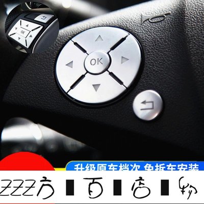 方塊百貨-Benz 賓士 按鍵 方向盤 按鍵貼 脫漆 貼片 W204 W212  E260 C200 C250 C300 改裝按鈕-服務保障