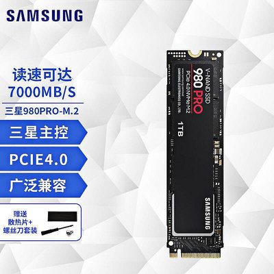 硬盤 移動硬盤 固態硬盤 高速移動固態硬盤 三星980 PRO 500G 1TB 990pro 2TB SSD