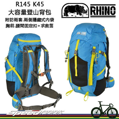 【速度公園】RHINO 犀牛 R145 登山背包 隱藏式防水套、置物袋 水袋吸管孔 腰間置物袋，登山背包 旅行 旅遊背包