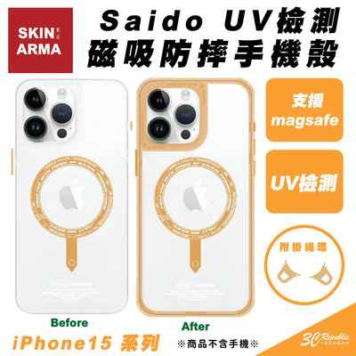 SKINARMAR UV 檢測 變色 支援 Magsafe 防摔殼 保護殼 手機殼 iPhone 15 Pro Max