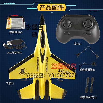 飛機玩具 廠家直銷蘇30EPP泡沫遙控飛機耐摔滑翔戰斗機航模玩具飛機302