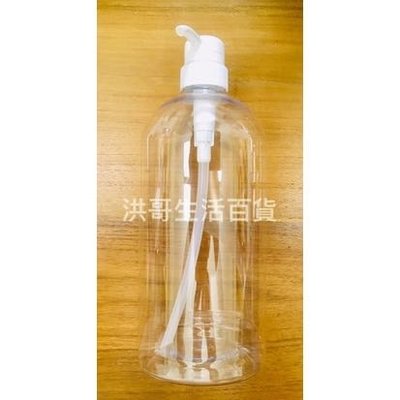 台灣製 透明壓瓶 500ml 分裝瓶 沐浴乳瓶 C1921
